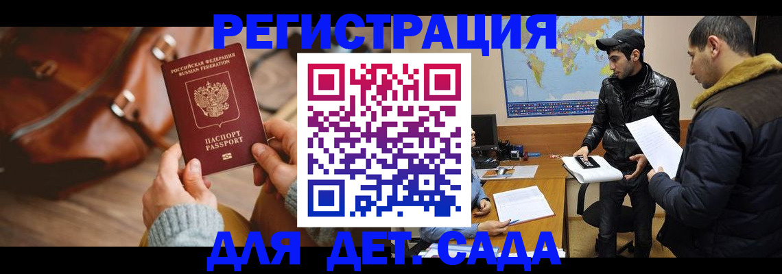 найти адрес прописки в Чите